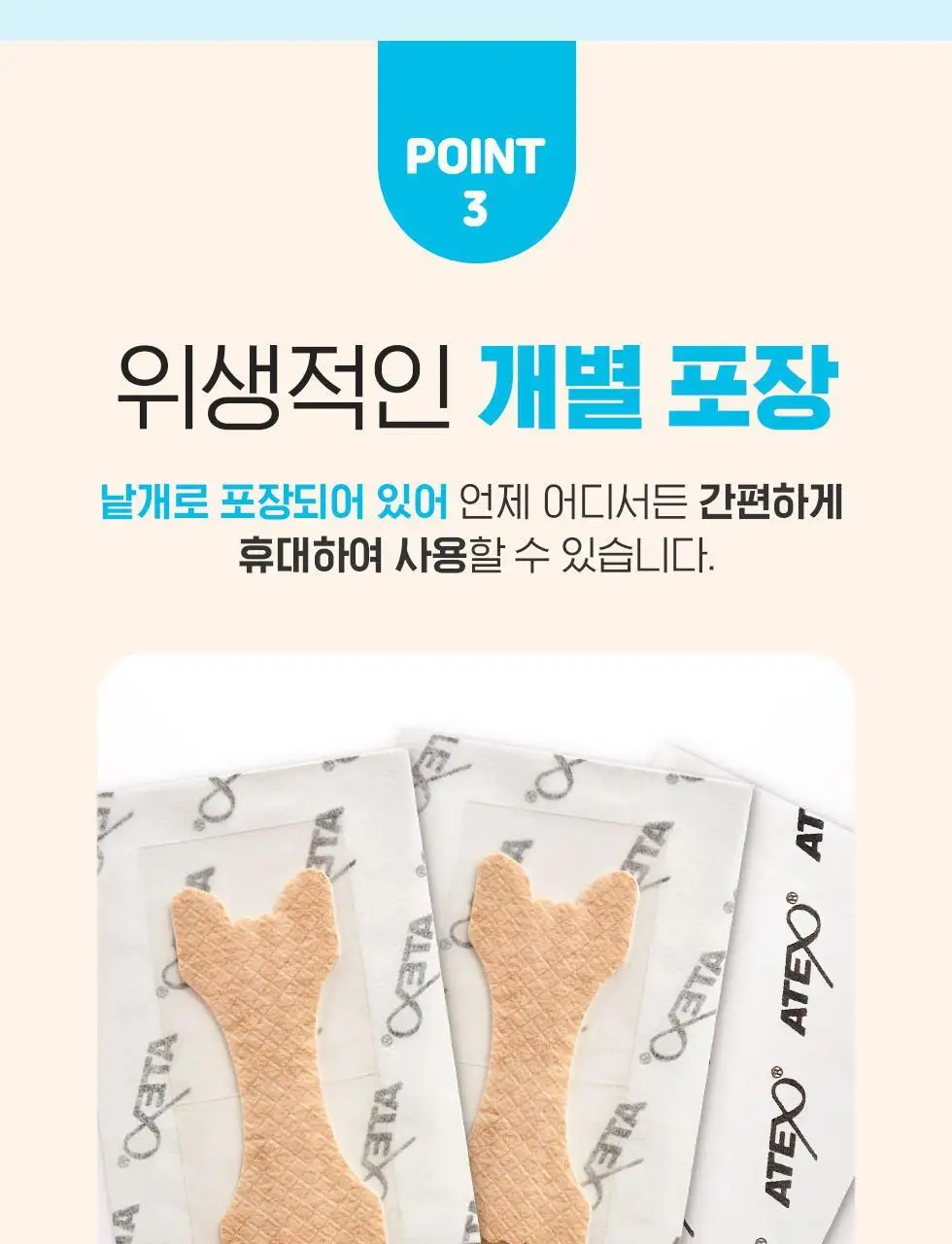 [의료기기] 아텍스 코가뻥밴드 비강확장 15ea 상세페이지 7